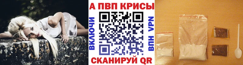 APVP кристаллы  OMG ССЫЛКА  Кохма 