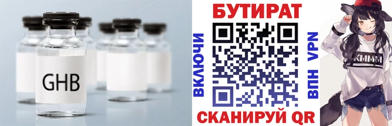 Бутират оксибутират  Кохма 