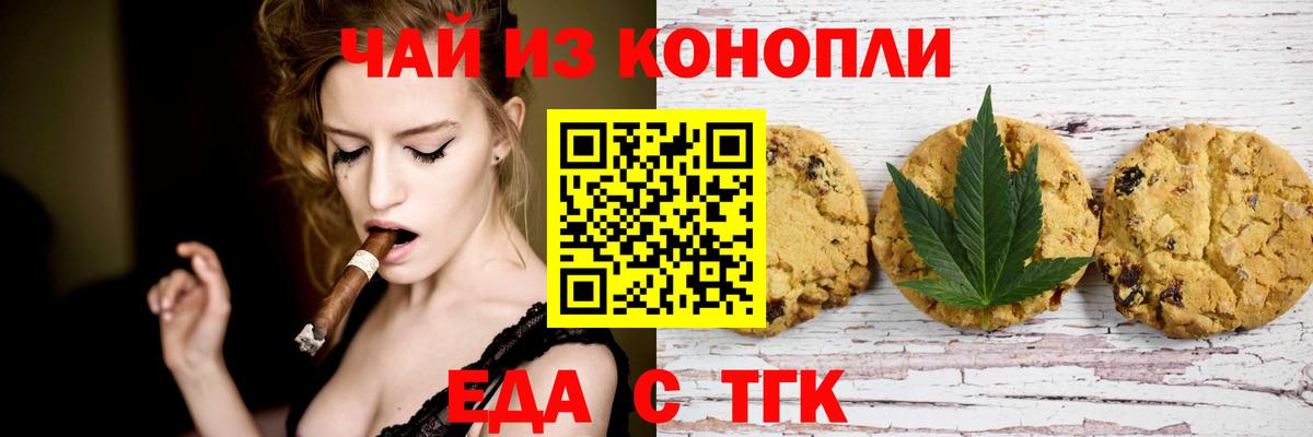Кохма  Canna-Cookies конопля  Вход с VPN 