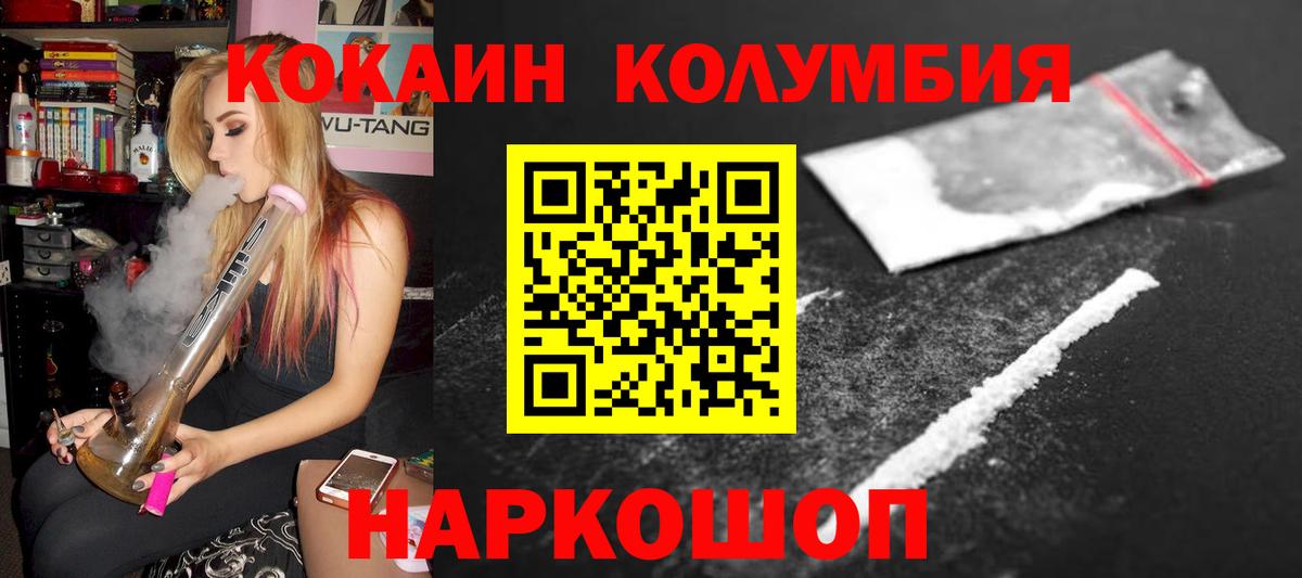 КОКАИН Боливия  Cocaine Колумбийский  Вход с VPN  Кохма 