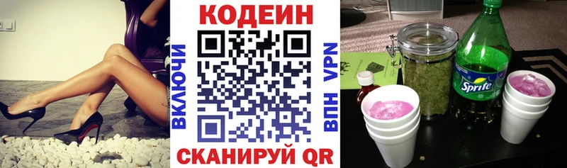 маркетплейс наркотические препараты  наркота  Кохма  Кодеин напиток Lean (лин) 
