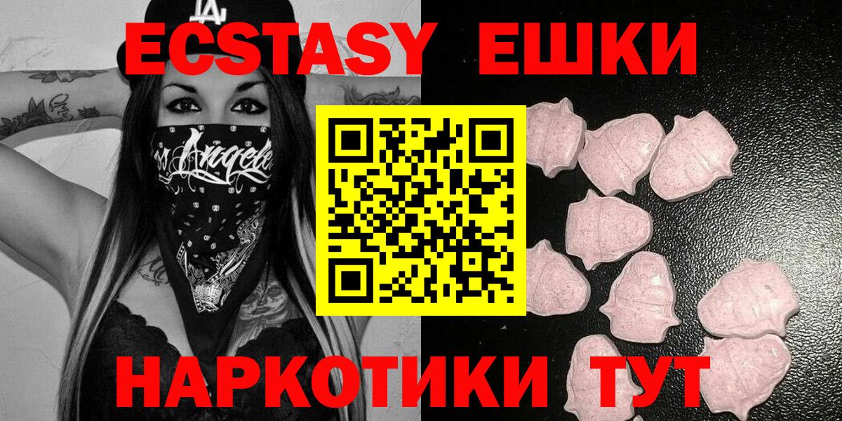Ecstasy Philipp Plein  ЭКСТАЗИ круглые  Вход с VPN  Кохма 
