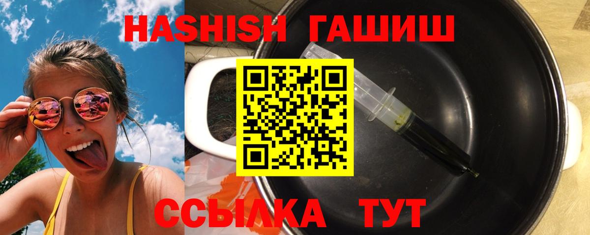 ГАШ  ГАШ VHQ  Вход с VPN  Кохма 