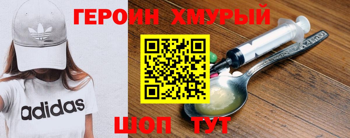 Кохма  ГЕРОИН Heroin  Вход с VPN 