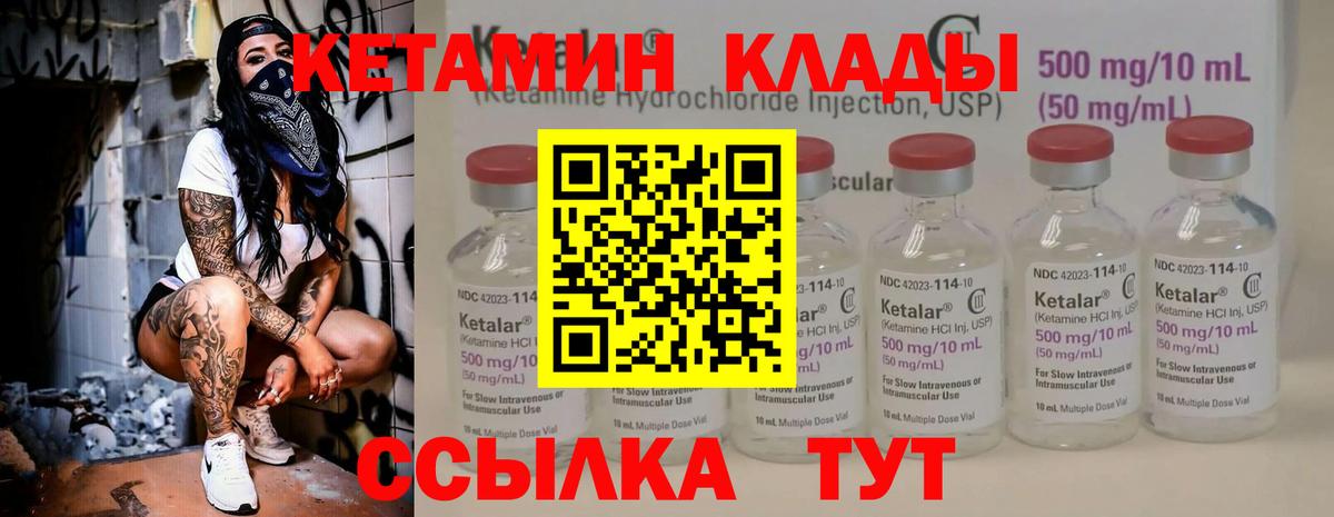 Кохма  КЕТАМИН ketamine  Вход с VPN 