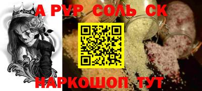 молекула духа Севастополь