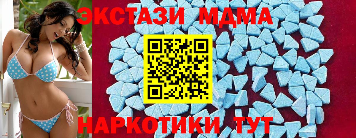 MDMA кристаллы  MDMA Molly  Кохма  МДМА  Вход с VPN 