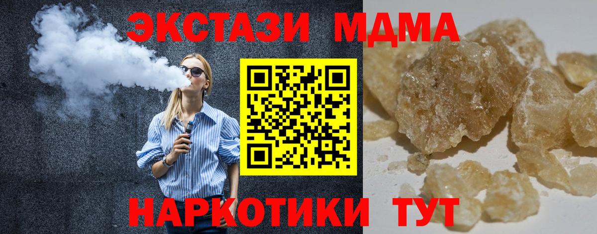 MDMA молли Кохма