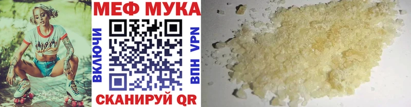 МЯУ-МЯУ мяу мяу  купить наркоту  Кохма 