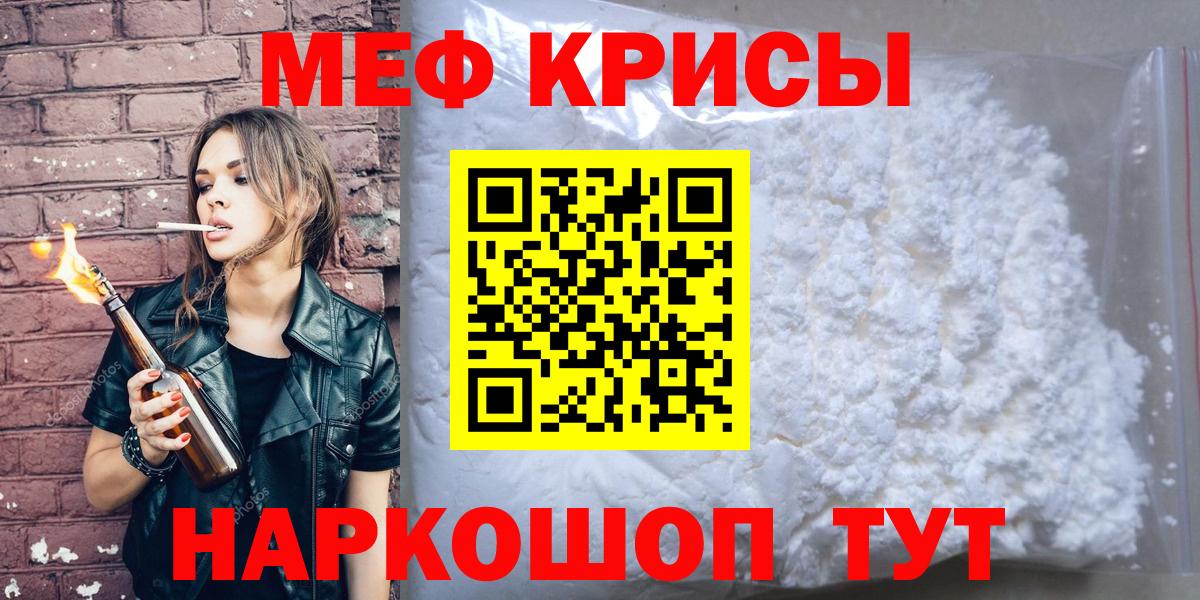 Мефедрон  Меф  Вход с VPN  Кохма  Меф кристаллы 