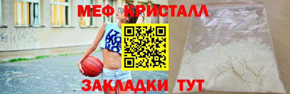 Меф  Кохма