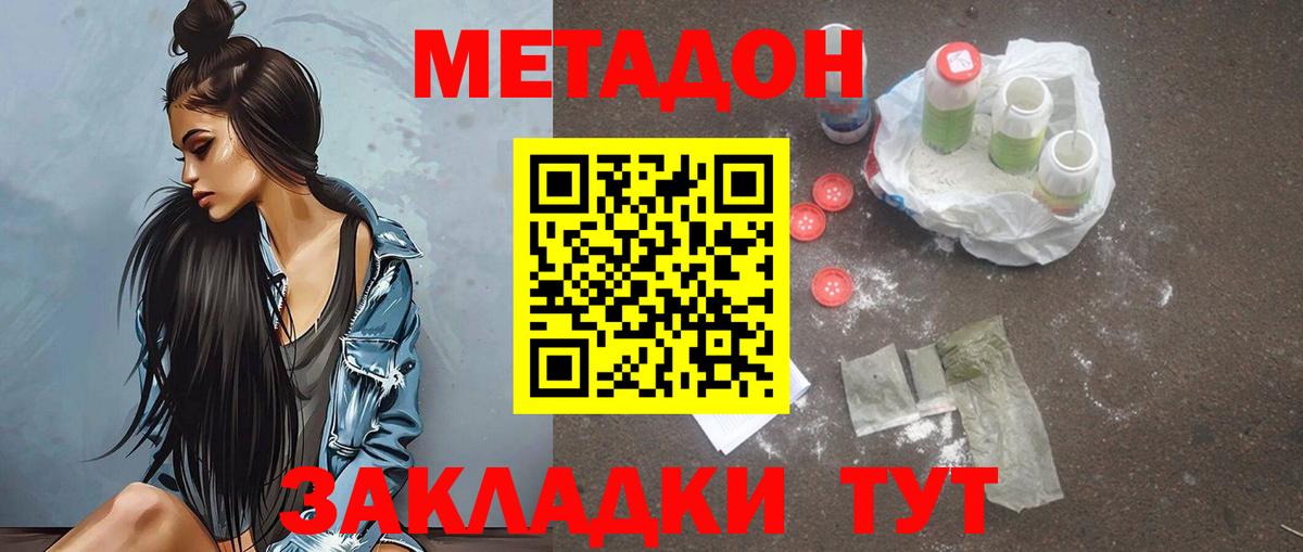 МЕТАДОН VHQ  Метадон VHQ  Кохма  Вход с VPN 