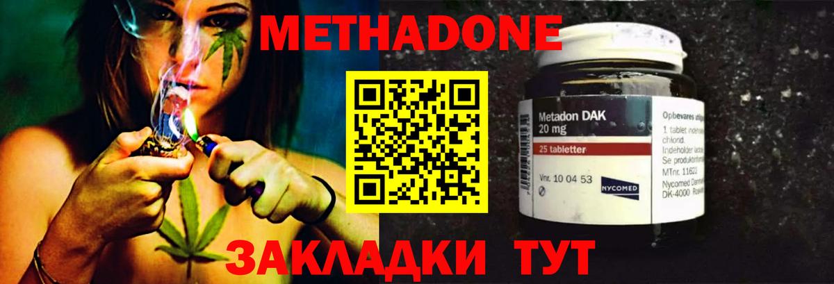 МЕТАДОН белоснежный Кохма