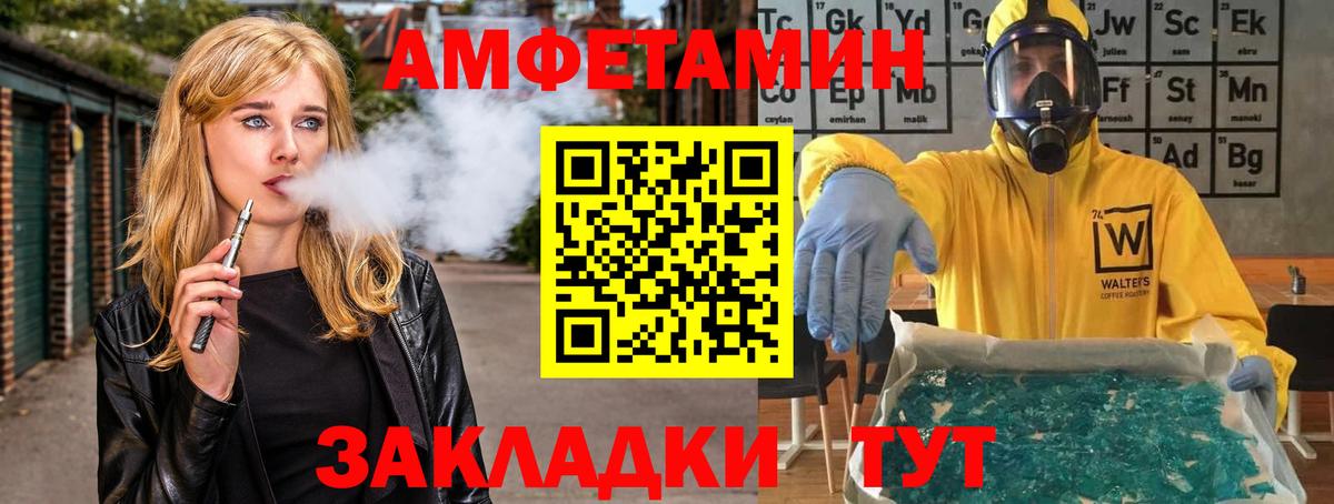 Кохма  Первитин кристалл  Вход с VPN 
