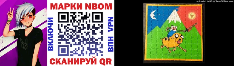 Марки 25I-NBOMe 1,5мг  Кохма 