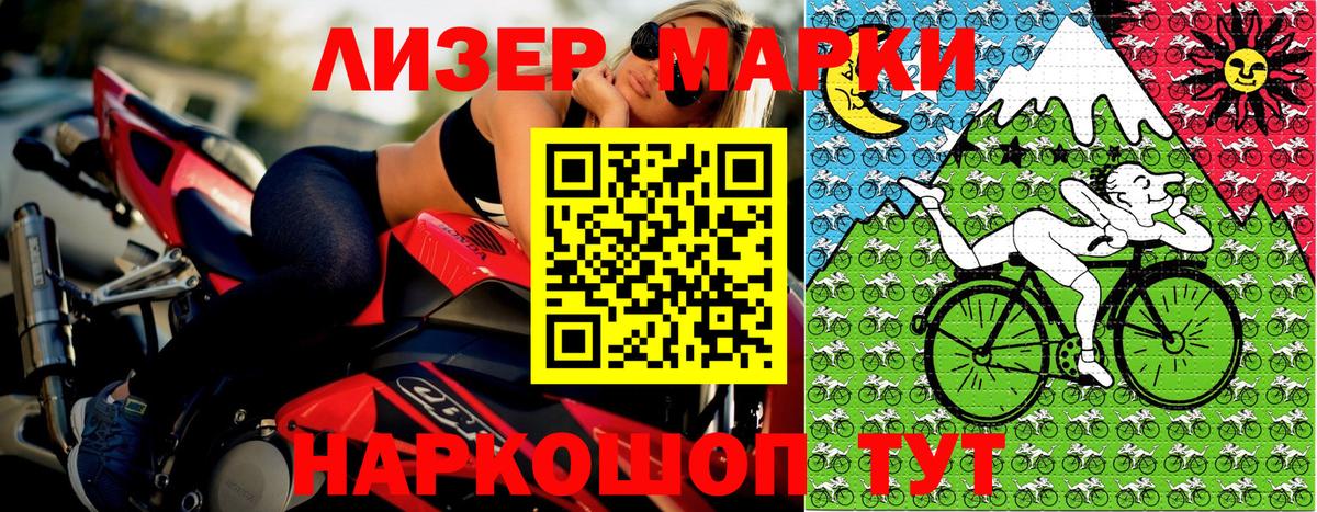 Наркотические марки 1,8мг  Марки N-bome  Кохма  Вход с VPN 