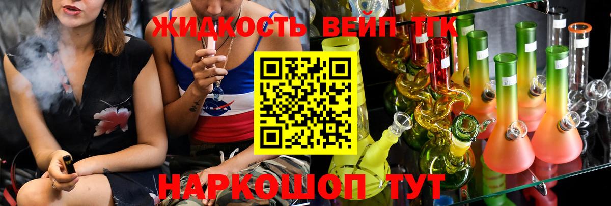 Кохма  Дистиллят ТГК жижа  Вход с VPN 