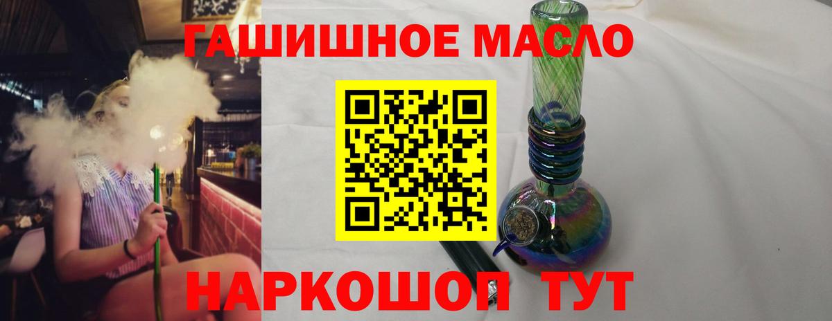 Дистиллят ТГК THC oil Кохма