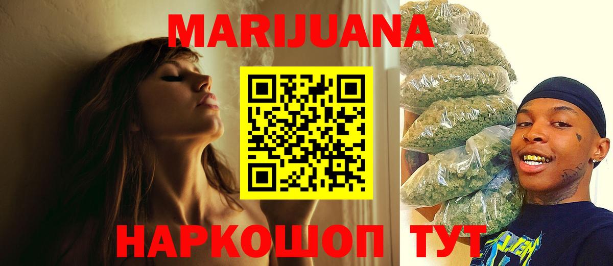 Шишки марихуана VHQ  Конопля индика  Кохма  МАРИХУАНА MAZAR  Вход с VPN 